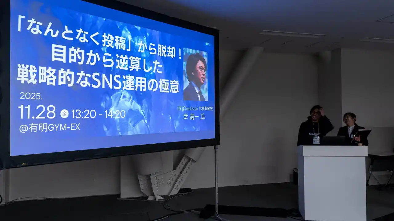 【登壇実績】“なんとなく投稿”から脱却。目的から逆算した戦略的SNS運用の考え方を解説