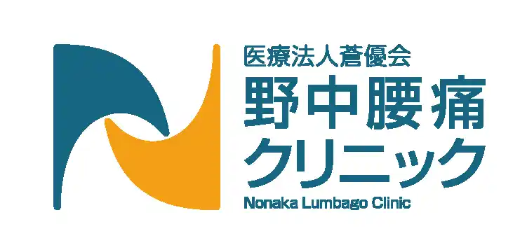 【医療法人蒼優会】 医療法人蒼優会 野中腰痛クリニック、東証スタンダード市場上場のアトラグループ株式会社との医療連携開始について