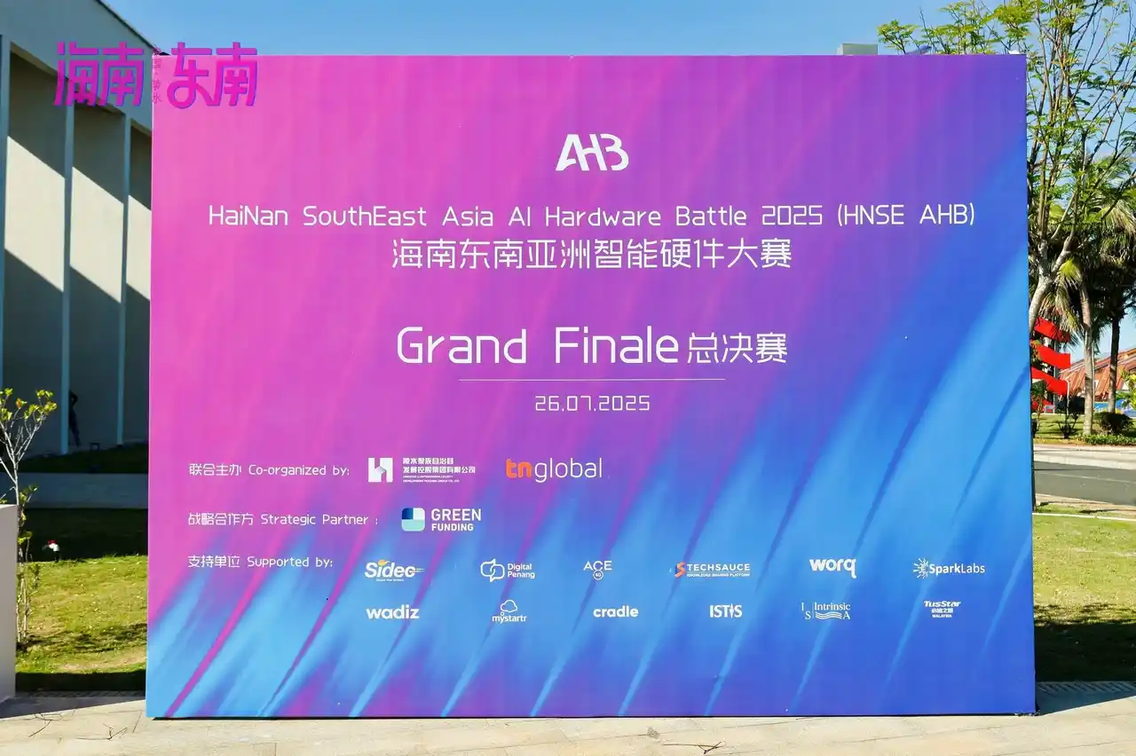 聴覚体験の再発明。音の進化が、もう一度始まった　~Cear pave（シーイヤーパヴェ）「HaiNan SouthEast Asia AI Hardware Battle 2025」で最優秀賞を受賞~