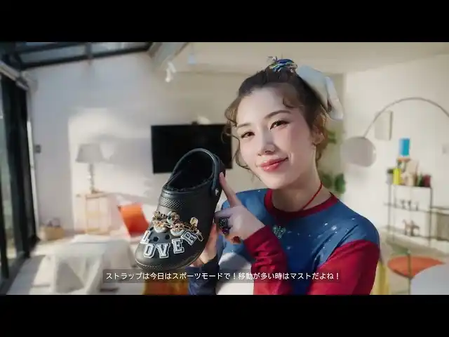 【クロックス・ジャパン合同会社】 仲里依紗と楽しむクロックスの“秋冬スタイル”　リアルな日常シーンで使える3コーディネートを限定公開