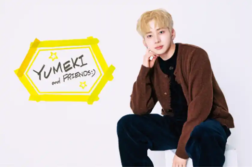 【イベントご取材案内】日韓で振付師としても大活躍中のYUMEKIペク・グヨン、Kany、KINKY、M!LK の塩﨑太智と吉田仁人まで！豪華アーティスト集結のスペシャルイベント『YUMEKI and FRIENDS : )』2月21日(金)19:00開演　at ぴあアリーナMM