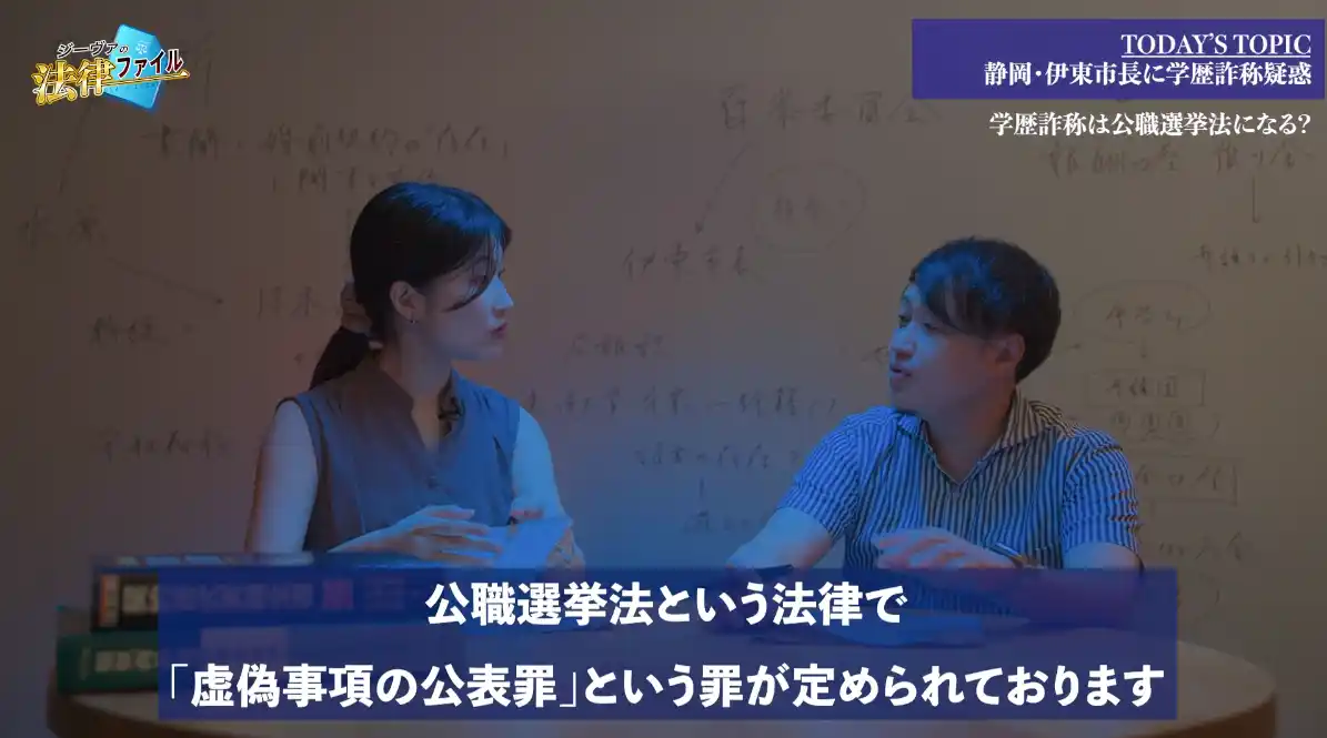 【GVA TECH株式会社】 GVA TECHが「法律の視点からニュースを読み解く新感覚の法律トークバラエティ」としてYouTubeチャンネル「ジーヴァのリーガルチェック」を開設