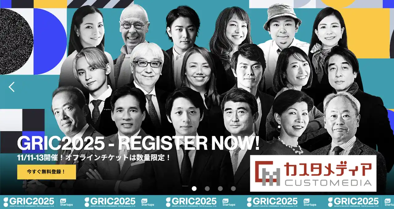 【株式会社カスタメディア】 2025年11月11日～13日開催「GRIC 2025」にカスタメディアが出展およびシルバースポンサーとして協賛