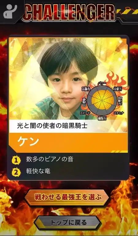 【最強王になって遊ぼう！】「最強王図鑑」シリーズの新アプリ、「マイ最強王カード図鑑（バトル付き）」配信開始!!!