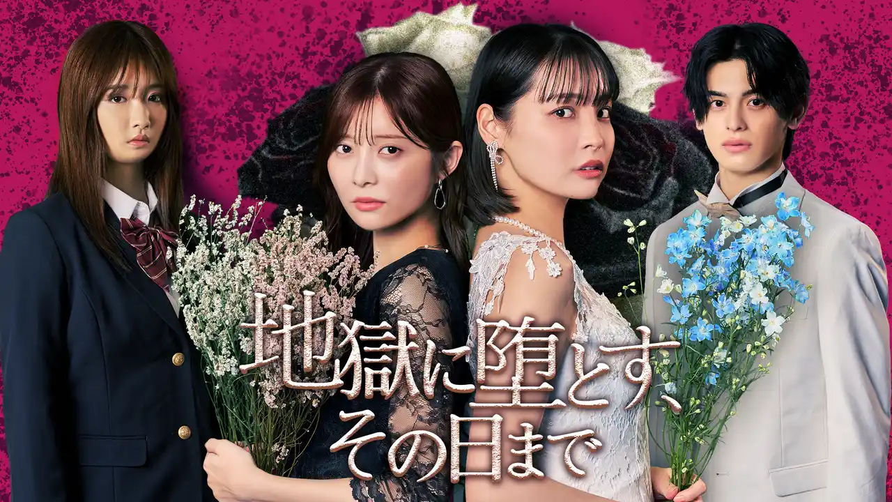 松川 星主演！整形して復讐---WOWOW共同制作の課金型ショートドラマ『地獄に堕とす、その日まで』1/20よりDMMショートで独占配信