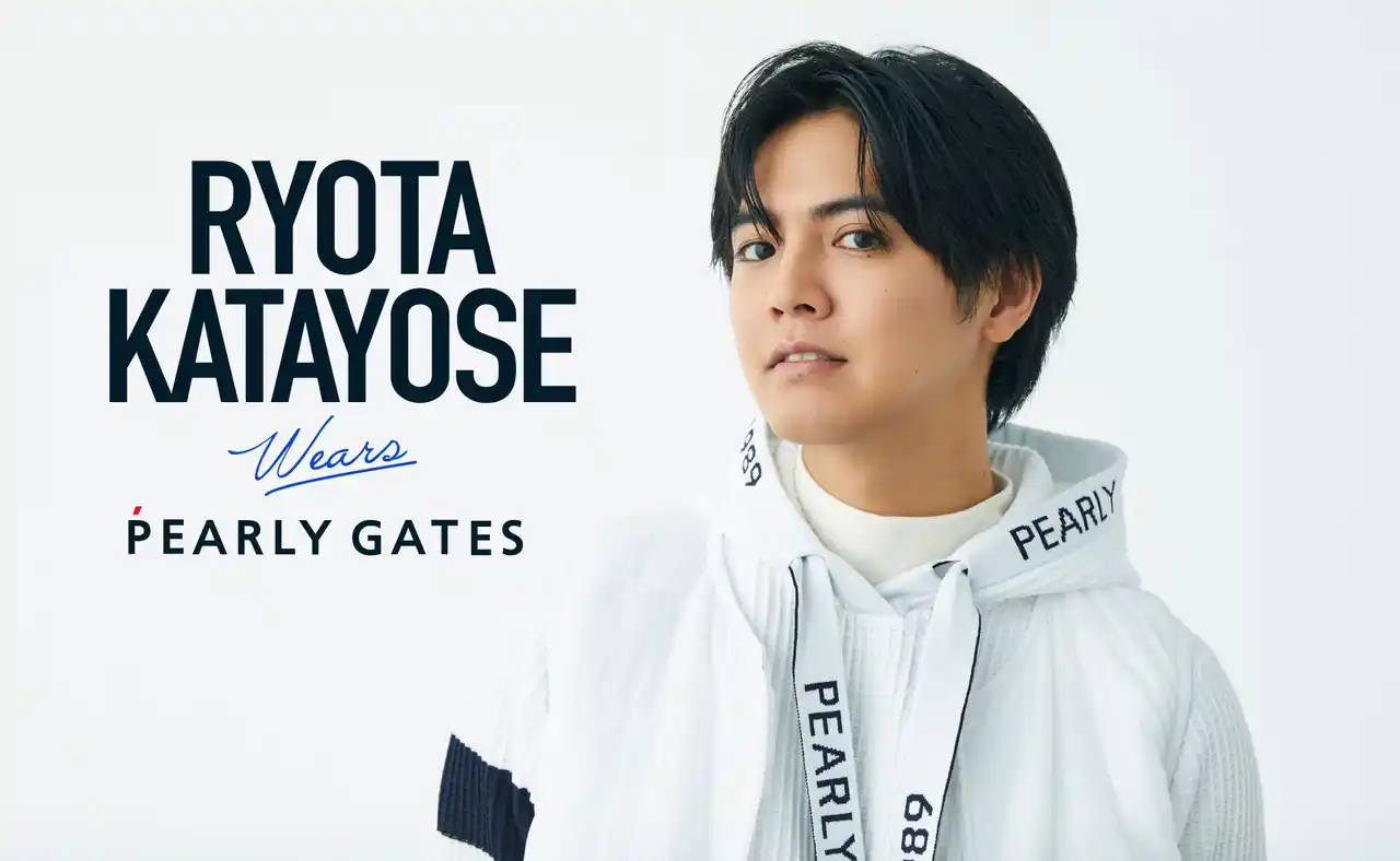 【株式会社TSIホールディングス】 アーティスト・俳優の片寄涼太さんが登場するパーリーゲイツの人気コンテンツvol.2が本日公開！