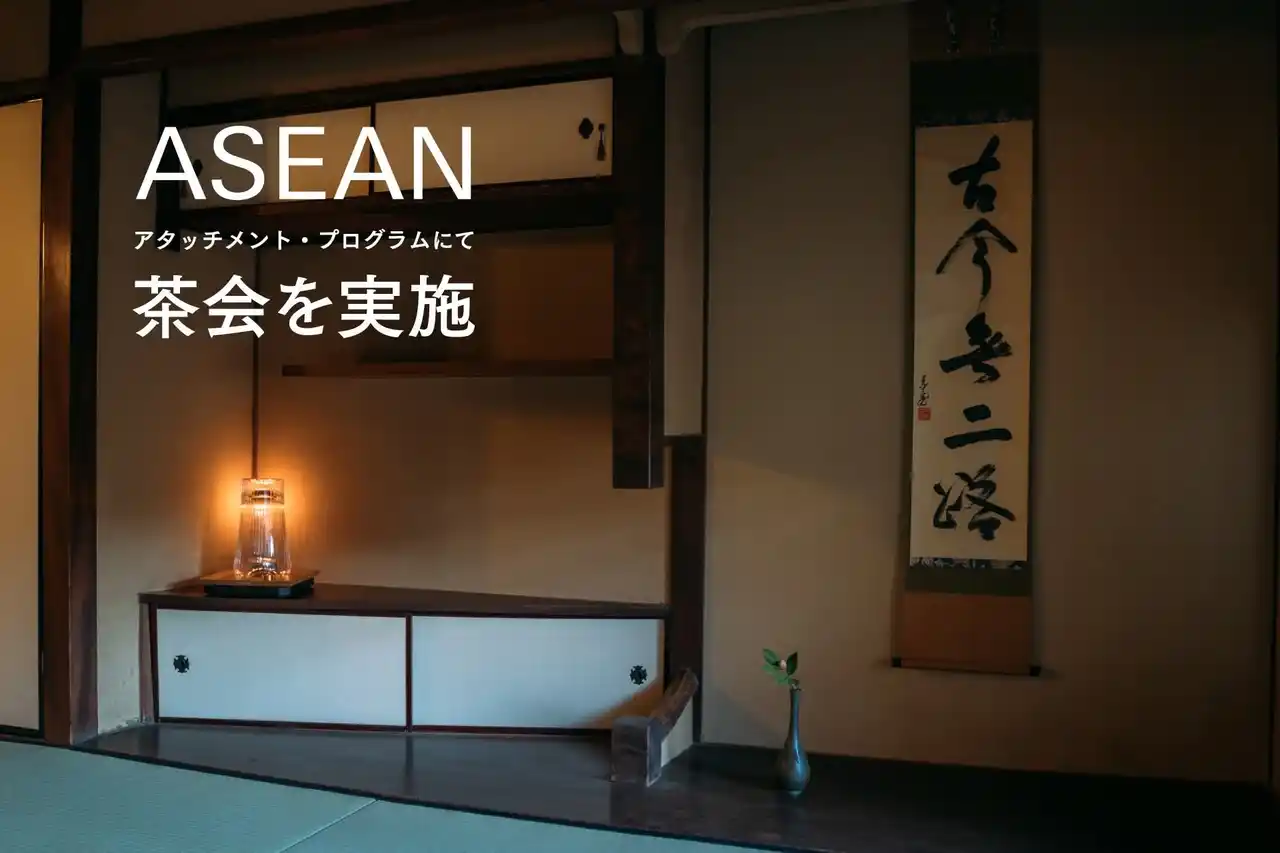 【COLDRAW株式会社】 COLDRAW、「ASEANアタッチメント・プログラム」にてドリンク2種のレシピを開発