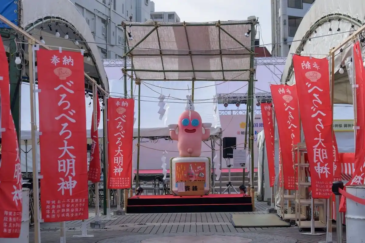 【楽待株式会社】 3月7日～15日に高知県高知市で開催する「土佐の『おきゃく』2026」への協賛決定