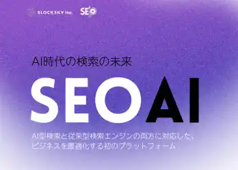 SEOAI、企業サイト388件を分析、Web平均70.7点に対しAI平均は50.2点。AI対応の遅れが20.5ポイントの差として顕在化