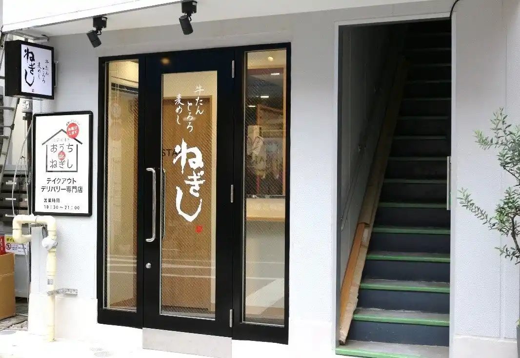 【株式会社ねぎしフードサービス】 牛たん・とろろ・麦めし　ねぎしのデリキッチン9店舗目【デリキッチン練馬店】OPEN !!!