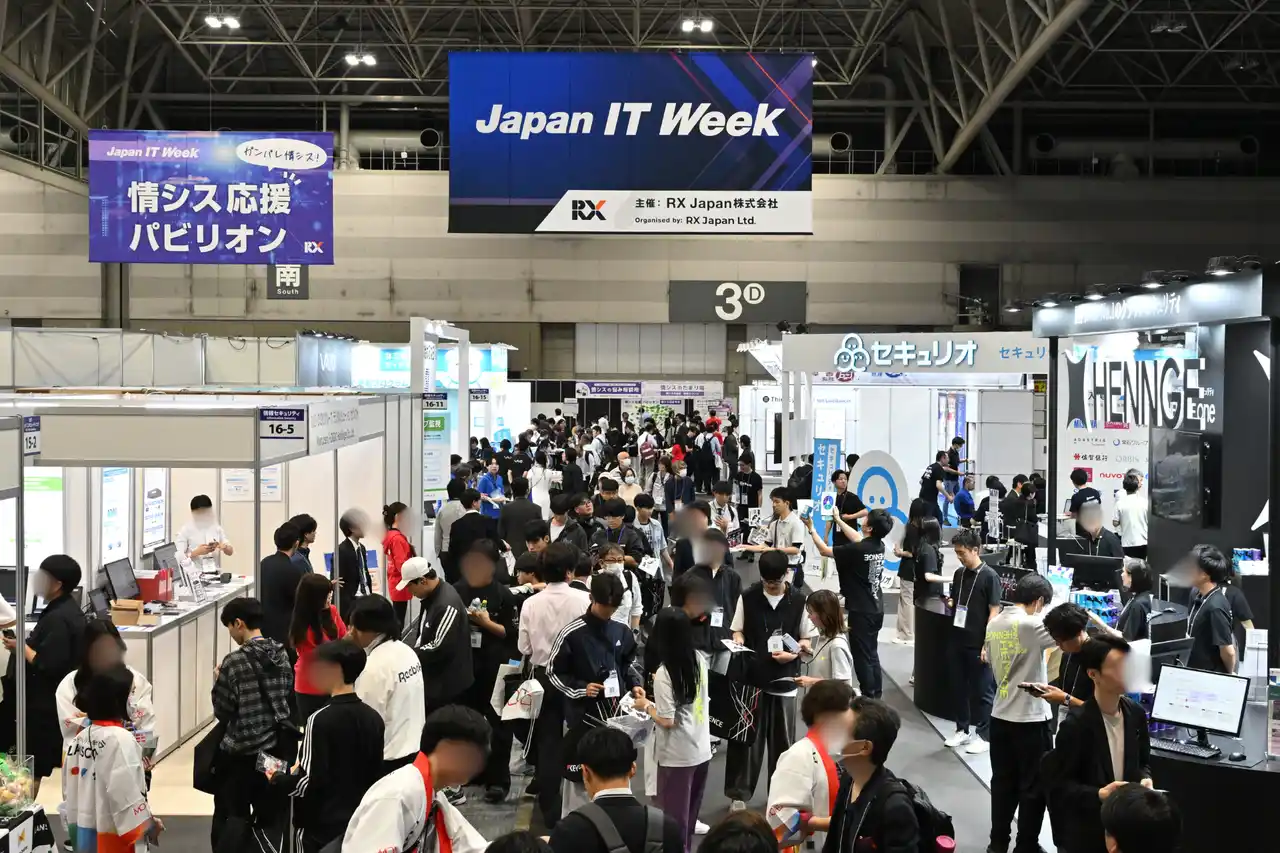 サイバー脅威や人手不足に挑む、『Japan IT Week 名古屋』2月に名古屋で開催