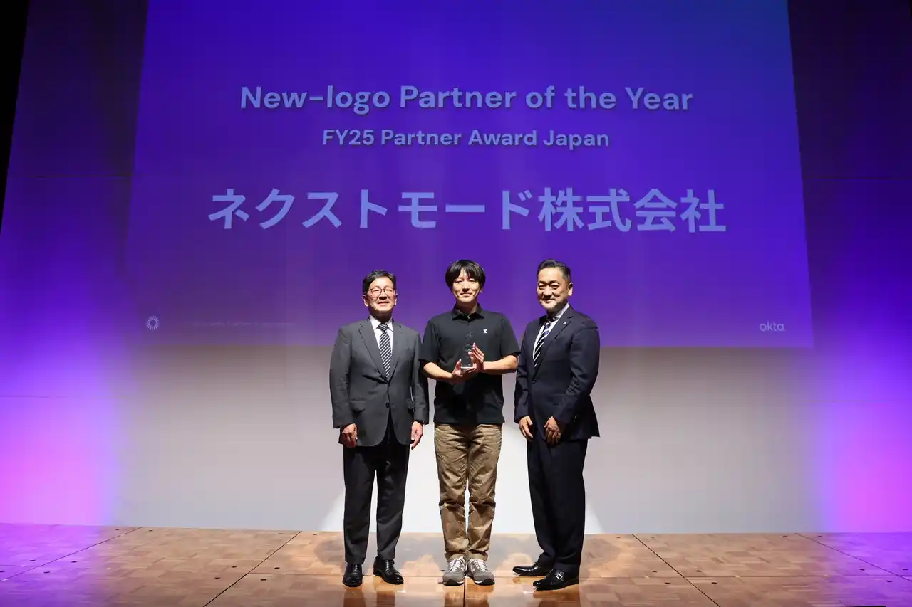 ネクストモード株式会社がOkta JapanのFY25 Partner Award Japanで「New-logo Partner of the Year」を受賞
