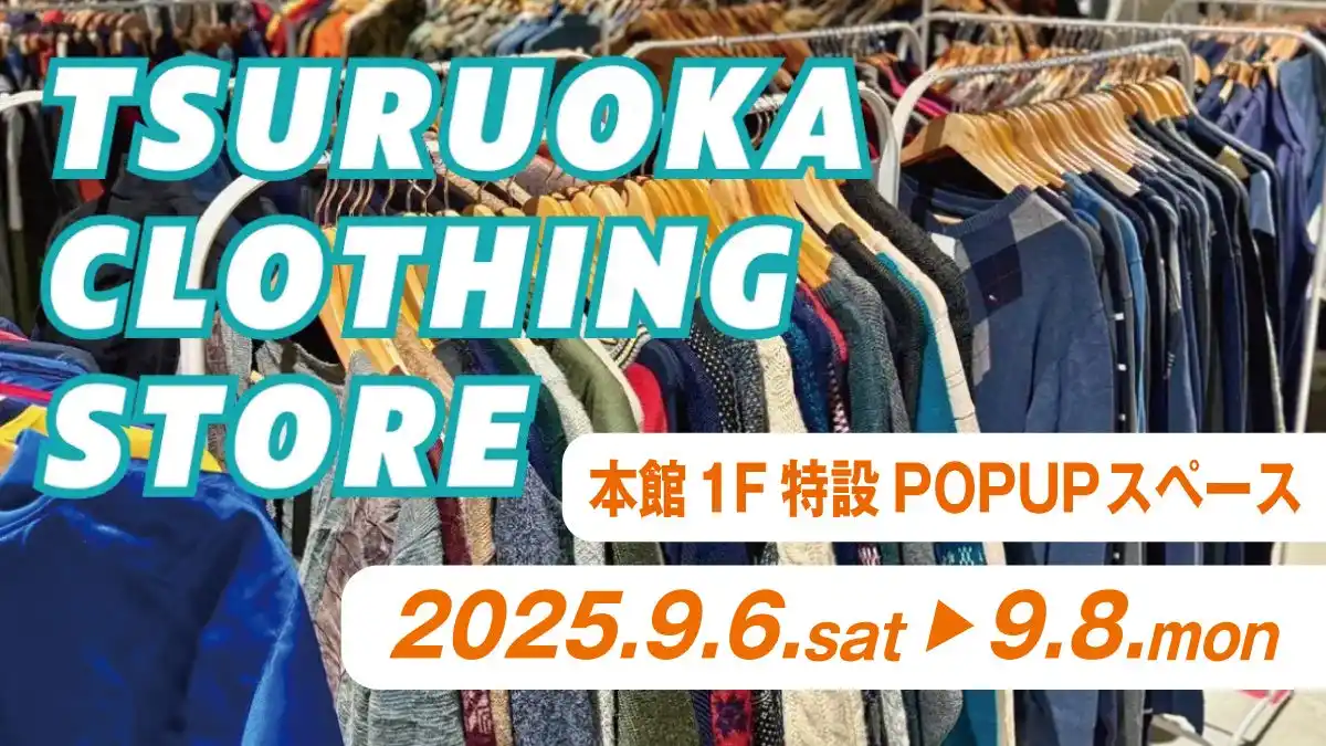 【最安値0円の古着屋】ツルオカクロージングストアが複合商業施設THREEに3日間限定で帰ってきます！#4回目 #毎回超人気 #秋物