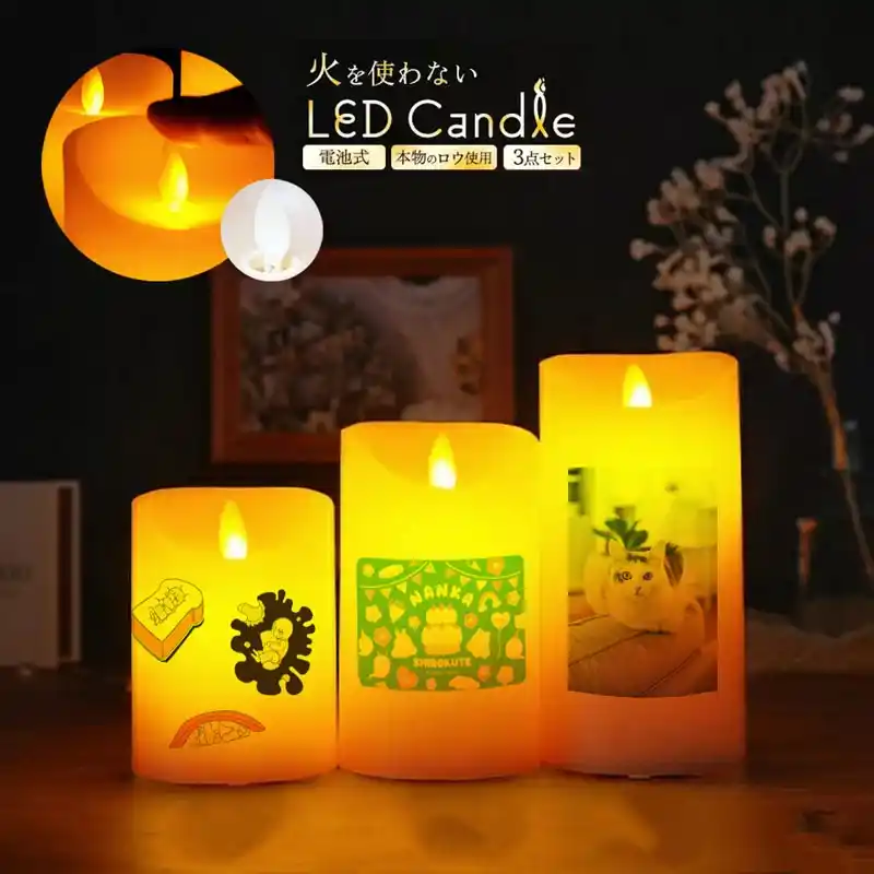 ME-Qの「オリジナル電池式LEDキャンドル3点セット」が登場!火を使わず安全に癒しの灯りを演出(2025/10/27)