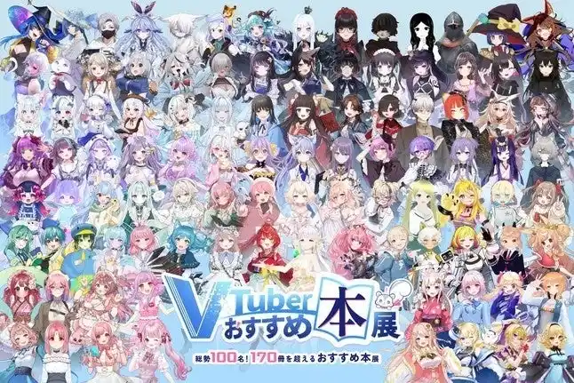 【株式会社書泉】 GWの5月2日（土）から5月10日（日）までの期間限定にて、書泉ブックタワー（秋葉原）で本をテーマにしたVTuber展示イベント『未来V書店』 を開催いたします!!