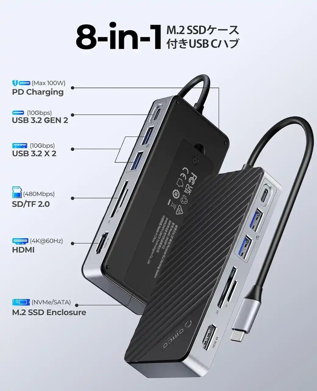 デスク周りがこれ1台で完結！M.2 SSDスロット搭載の「ORICO 8-in-1 USB-Cハブ」が今だけ36%OFF