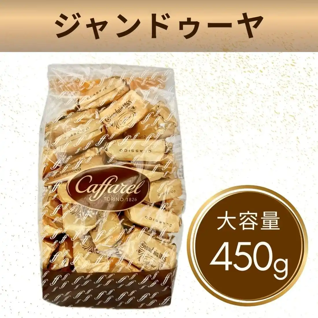 イタリアのチョコレートブランド"カファレル"は　　　　　　　　　お得な福袋を数量限定で販売