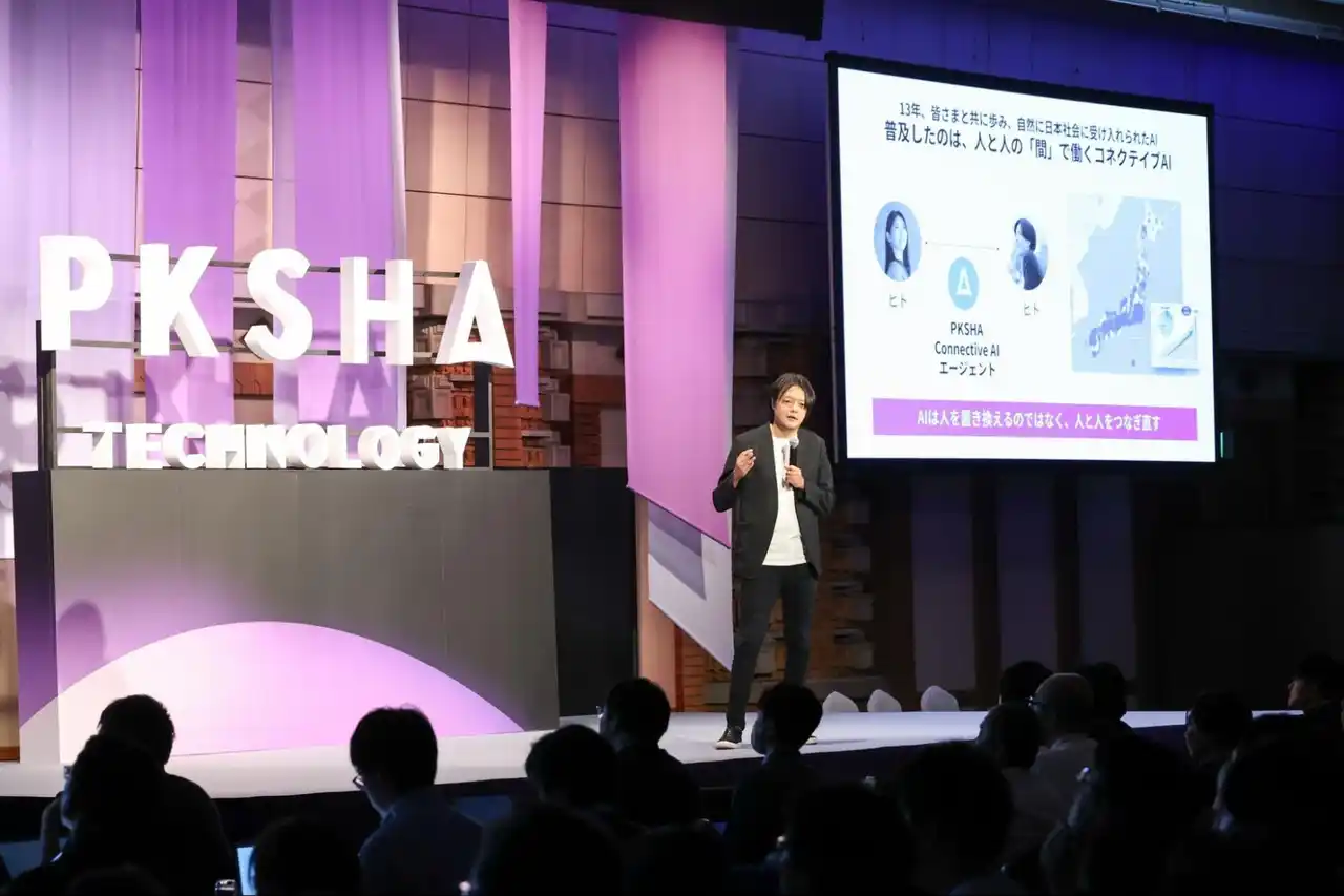 【パークシャテクノロジー】 PKSHA AI Summit 2025 TOKYO開催レポート：大手企業の経営層をはじめとした452名が参加。参加者の約9割がAIエージェントの重要性を強く認識