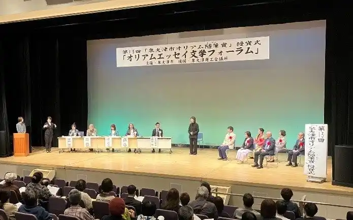 【泉大津市】 エッセイで「繊維のまち・泉大津」を全国にPRする第14回「オリアム随筆（エッセイ）賞」3月２２日（日）の授賞式・文学フォーラムでは、豪華選考委員が登壇特別企画は室井滋氏による最優秀作品生朗読！