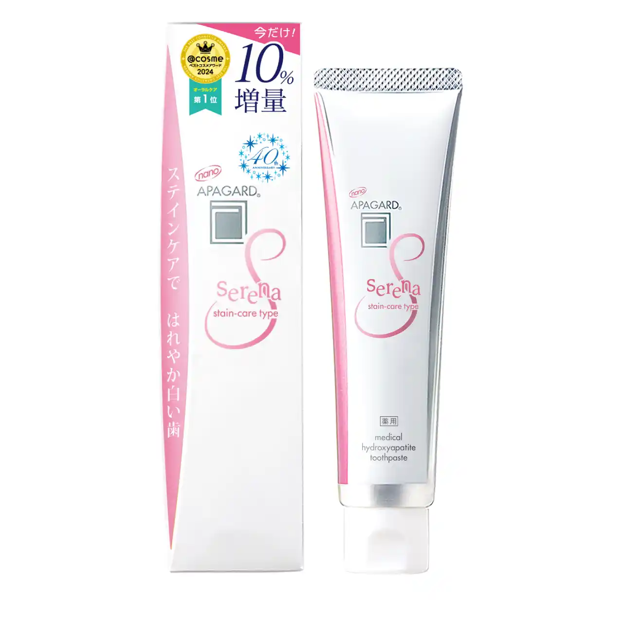 【今だけ10％増量】売上好調の美白歯みがき「アパガードセレナ」、数量限定で発売！― 紅茶習慣の広がりとともに、ステインケアへの関心も高まる ―