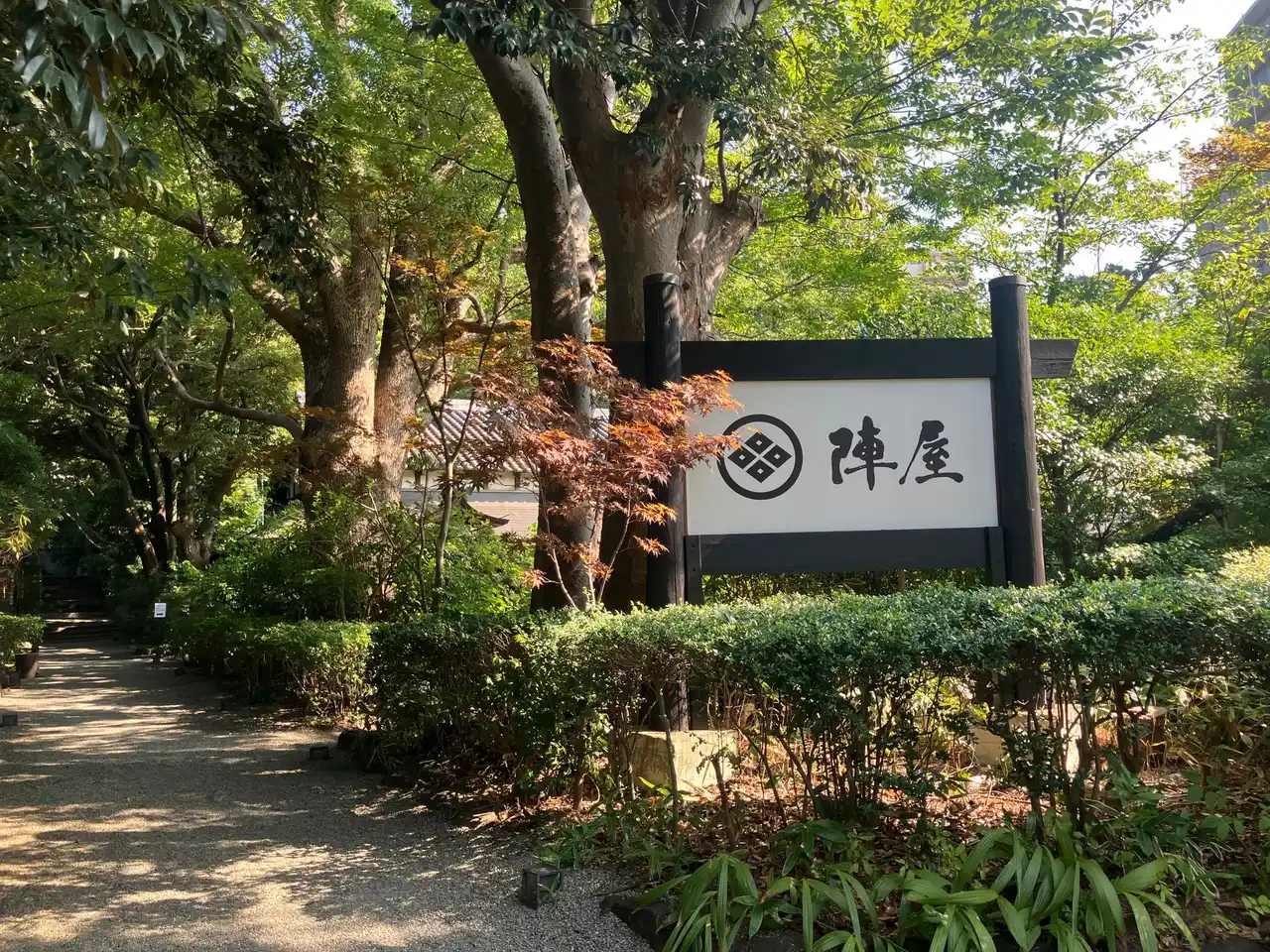 将棋・囲碁界の名棋士たちが激戦を繰り広げた聖地「鶴巻温泉 元湯陣屋」を木村一基九段、貞升南女流二段と巡るイベントを開催。今回だけの伊勢海老カレーを堪能できるプランも！