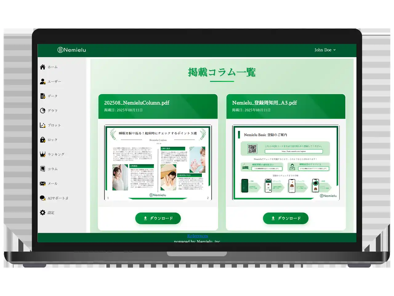 スリープテックネミエル、管理者向けコラムコンテンツを大幅アップデート