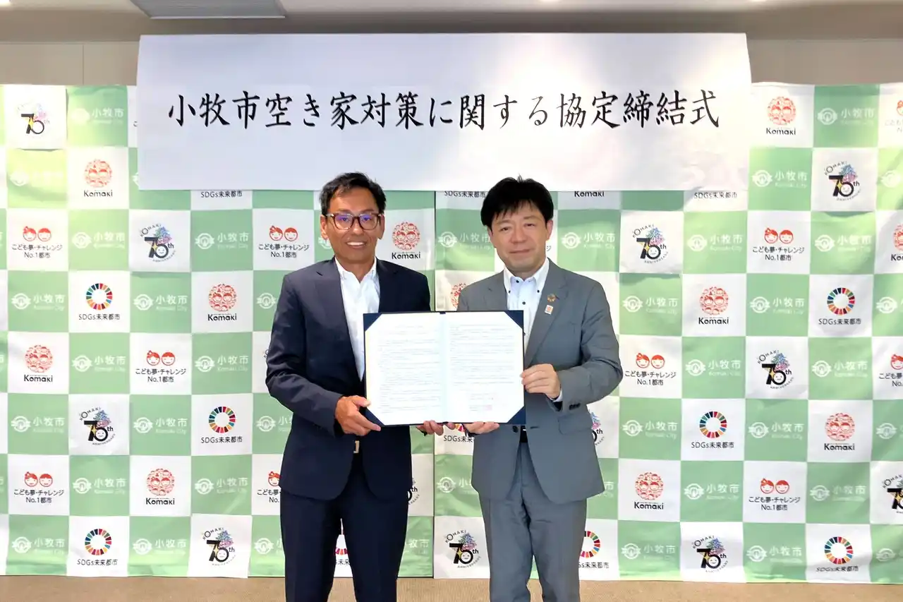 【株式会社クラッソーネ】 解体テックのクラッソーネ、愛知県小牧市と「小牧市における空き家対策に関する協定」を締結