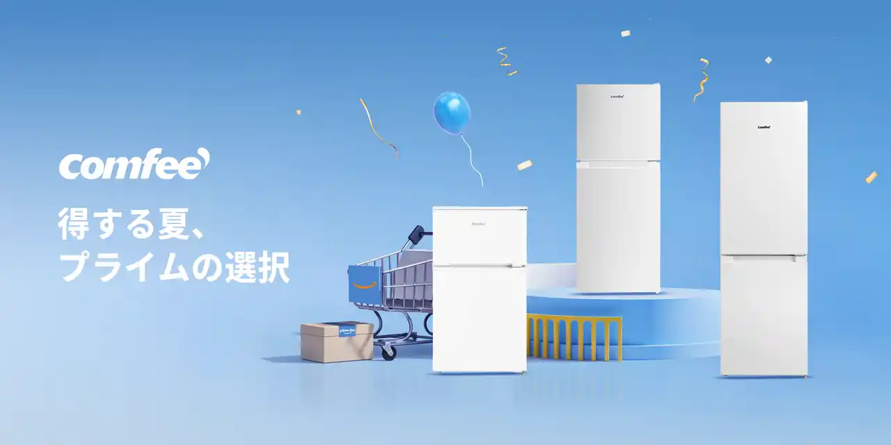 【日本美的株式会社】 あとで後悔したくないなら、今すぐチェック！限定タイムセール中！見た目も◎使い勝手も◎な冷蔵庫が、破格に。「買うなら今」って、こういう時のことです。
