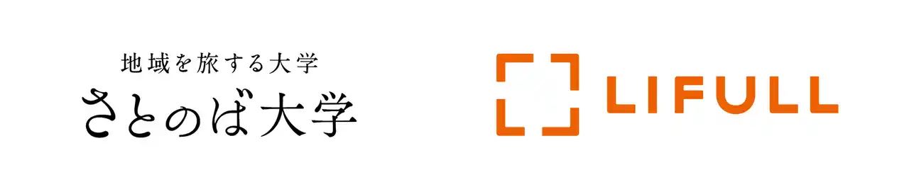 さとのば大学とLIFULLが連携し、地域おこし協力隊を支援する実践的な「空き家活用」講座を2026年4月開講。