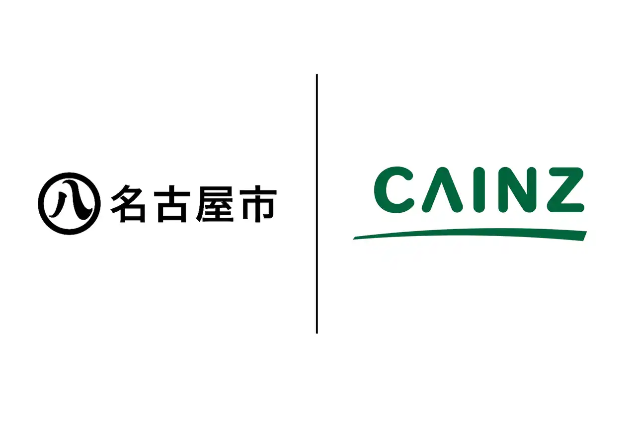 【株式会社カインズ】 カインズが名古屋市と「資源循環に資する事業の連携に関する協定」を締結