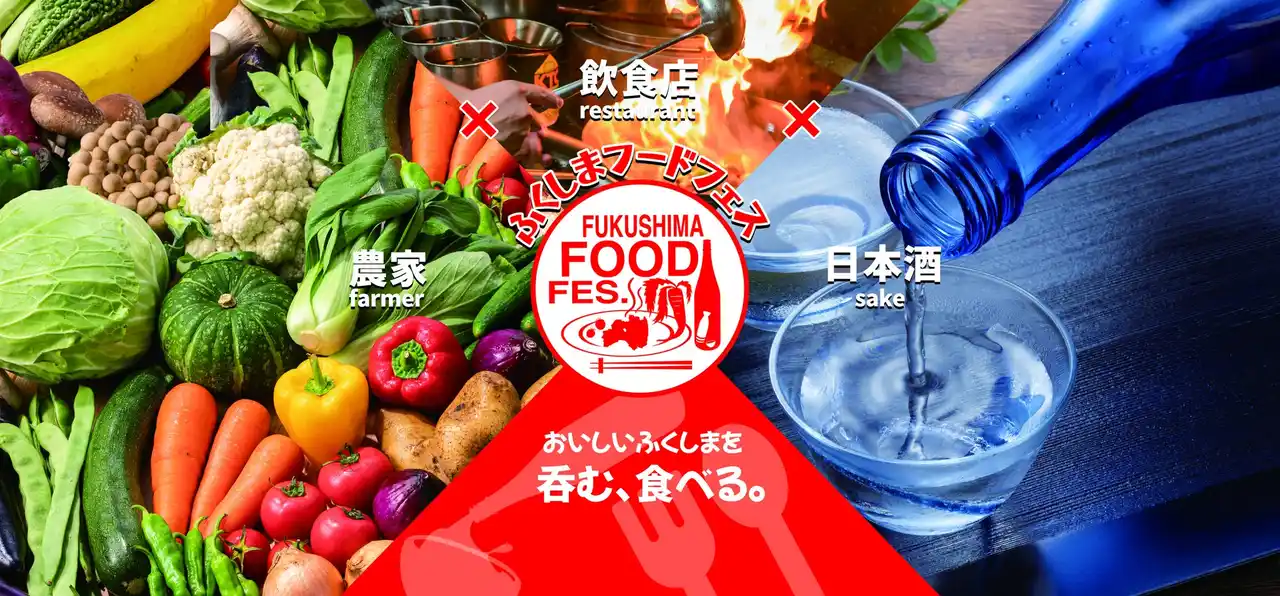 【福島県農林水産部農産物流通課】 ”冷凍あんぽ柿クレープ”に”ももすくい”！ふくしまフードフェス2025に「ふくしまプライド。ブース」出店！！