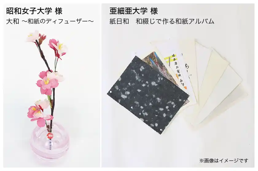 日本の伝統工芸品専門サイト×大学生の商品開発プロジェクト亜細亜大学、昭和女子大学と和紙を活かした商品づくりを進行