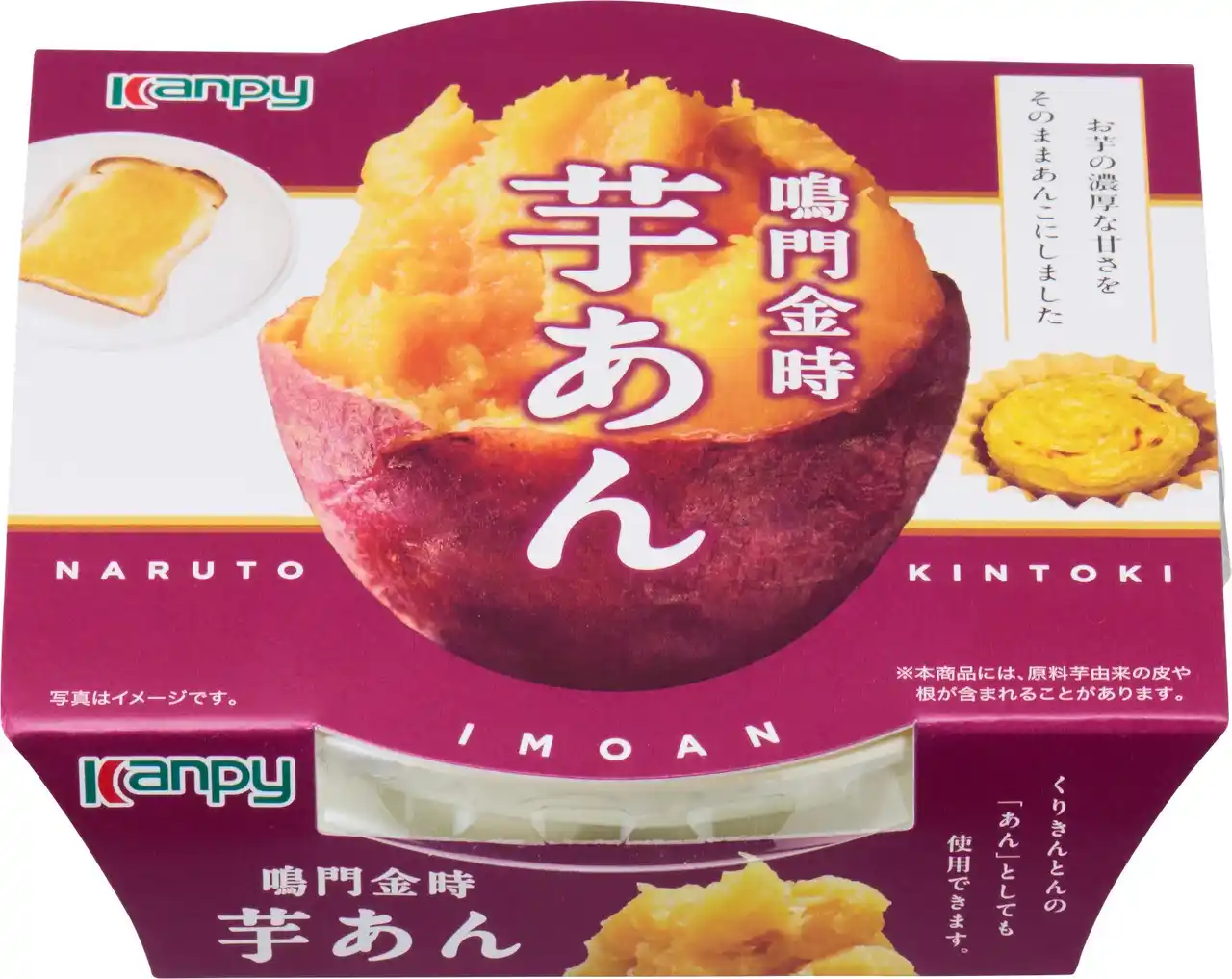 【加藤産業株式会社】 なめらかな舌触りで濃厚な味わいが楽しめる「カンピー　鳴門金時芋あん」をリニューアル