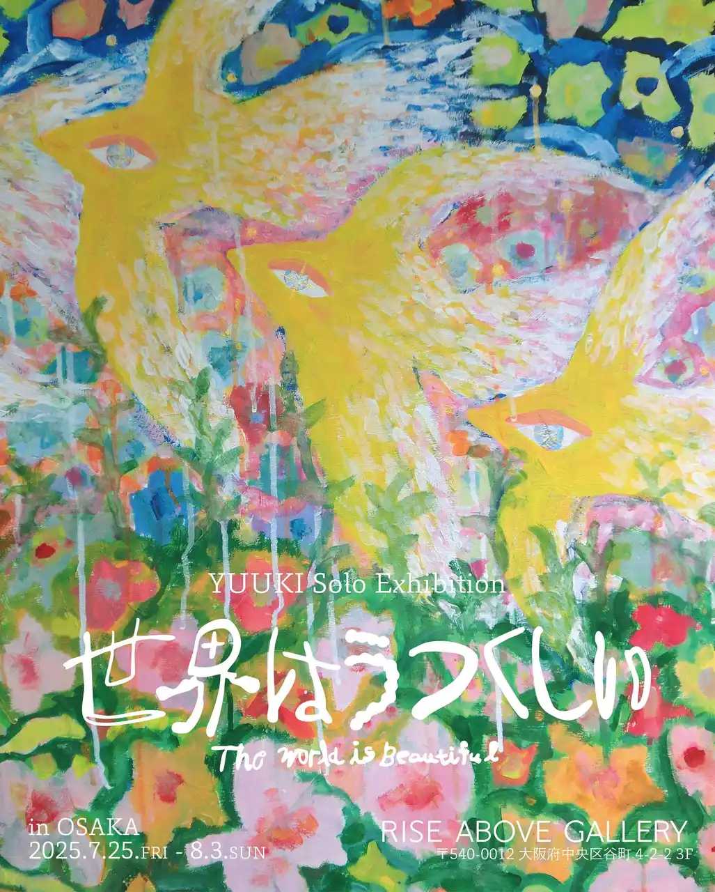 【株式会社EmpaC】 【大阪で開催】ex.CHAIのYUUKI『世界はうつくしい - The World is Beautiful-』がRISE ABOVE GALLERYにて7月25日～8月3日