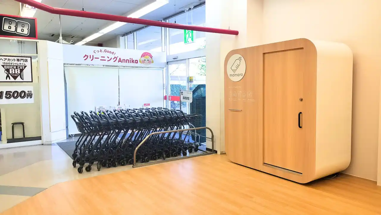 【Trim株式会社】 スーパーアルプス日野店にベビーケアルーム「mamaro」導入