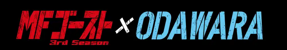 【神奈川県小田原市】開始15日で目標金額を突破！『MFゴースト』とコラボした「ふるさと納税ガバメントクラウドファンディング」！