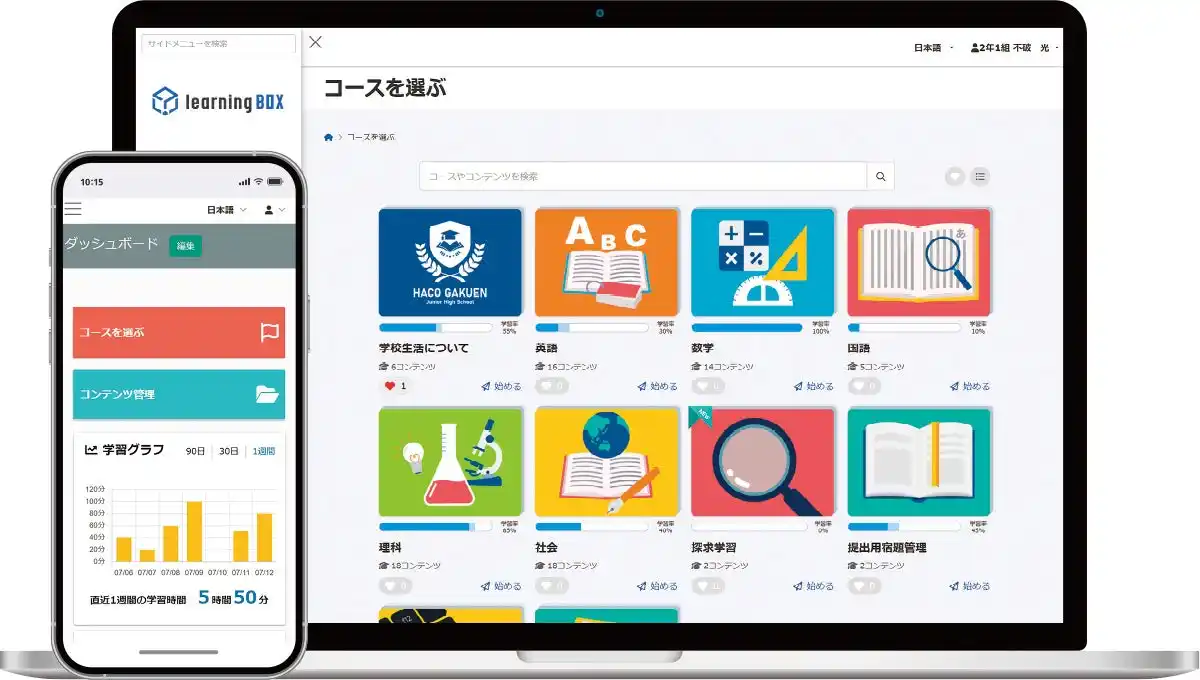 learningBOX、総務省「安全性・信頼性を確保したデジタルインフラの海外展開支援事業」2025年度 地方枠に採択