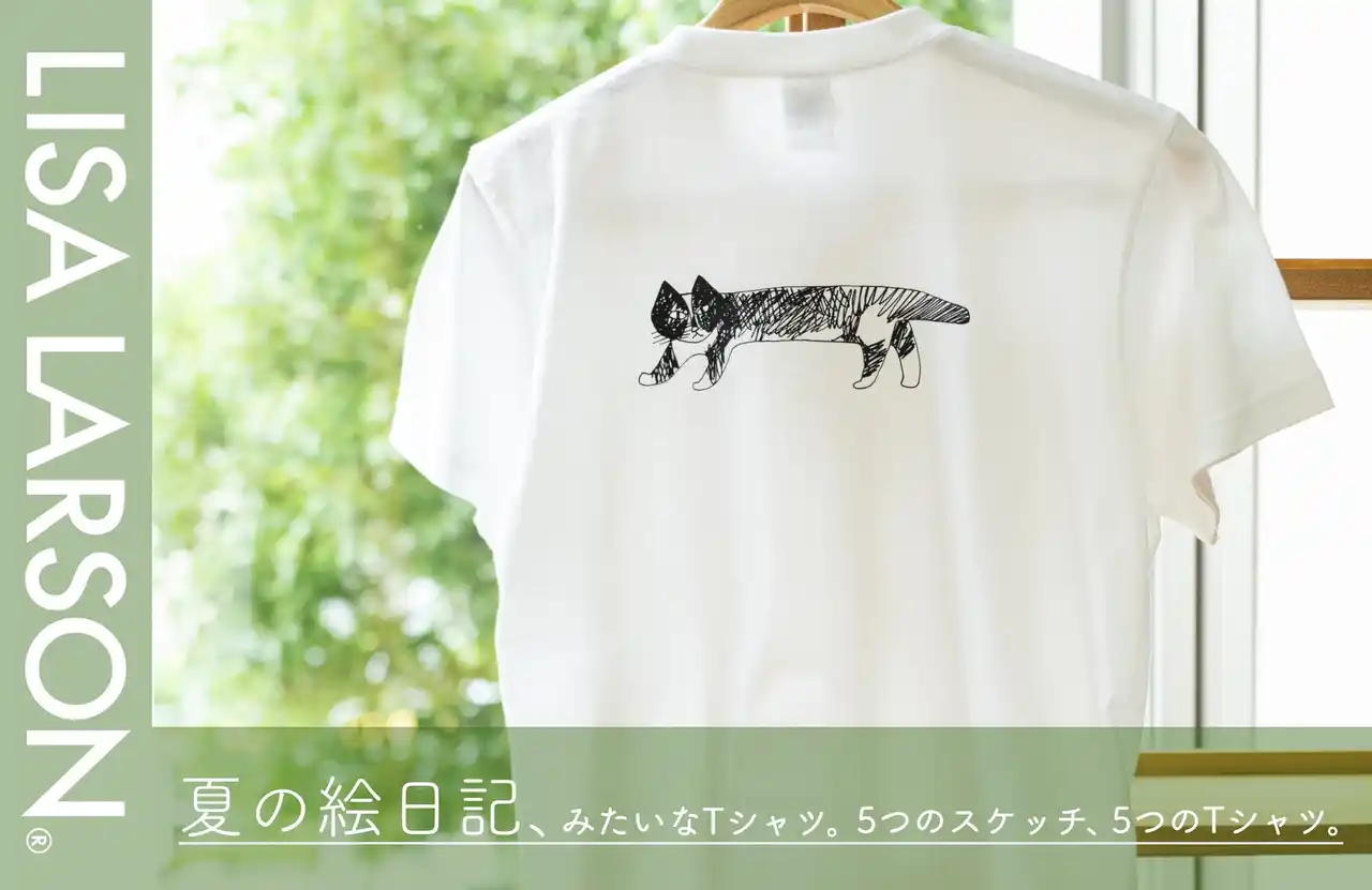 【株式会社トンカチ】 【新作・猫T発売！】スウェーデンの陶芸家リサ・ラーソンによるスケッチをもとにした新作Tシャツ5種が登場