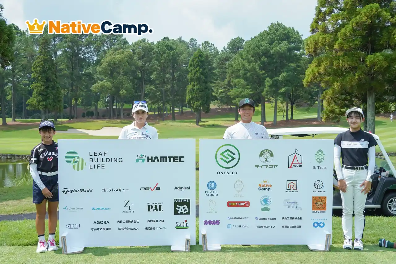 【英会話レッスン回数無制限】ネイティブキャンプ　ゴルフトーナメント「SuBir Golf Challenge」に協賛　～次世代ゴルファーの英語力向上をサポート～