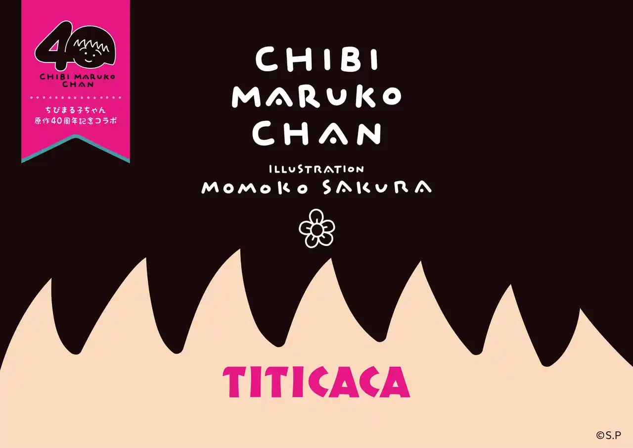【 ちびまる子ちゃん×チチカカ 】 『ちびまる子ちゃん』 原作40周年 を記念したチチカカ限定コラボレーションアイテムを発売！