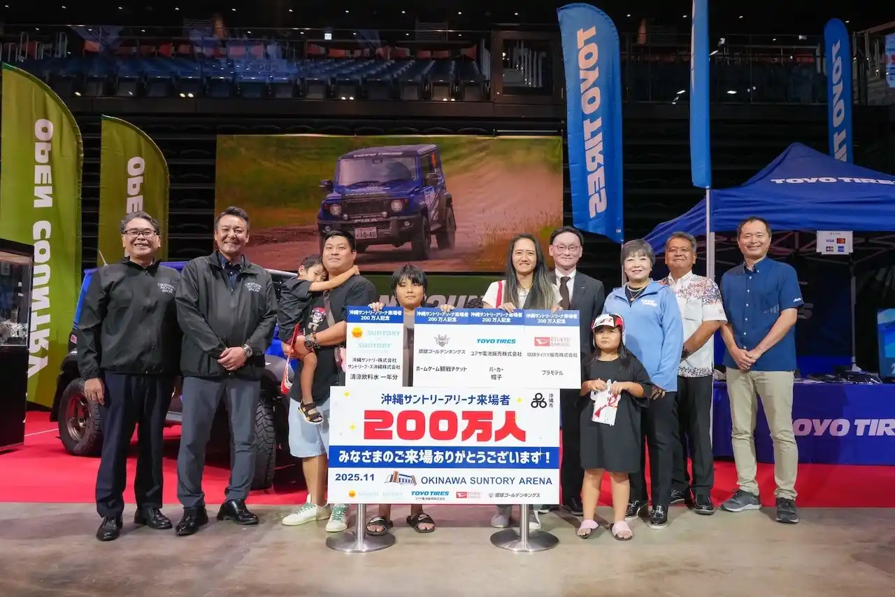 【沖縄アリーナ株式会社】 2026年 新年のご挨拶