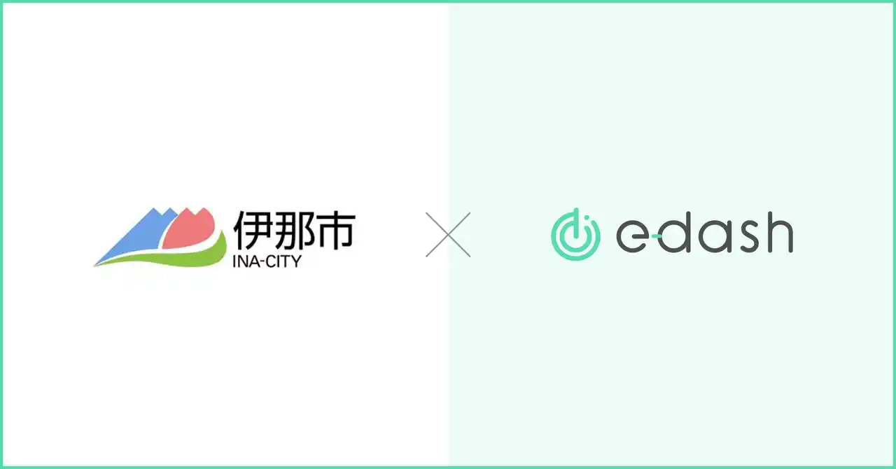 【e-dash株式会社】 長野県伊那市の委託を受け、 市内の企業5者のCO2排出量の可視化・削減を支援します