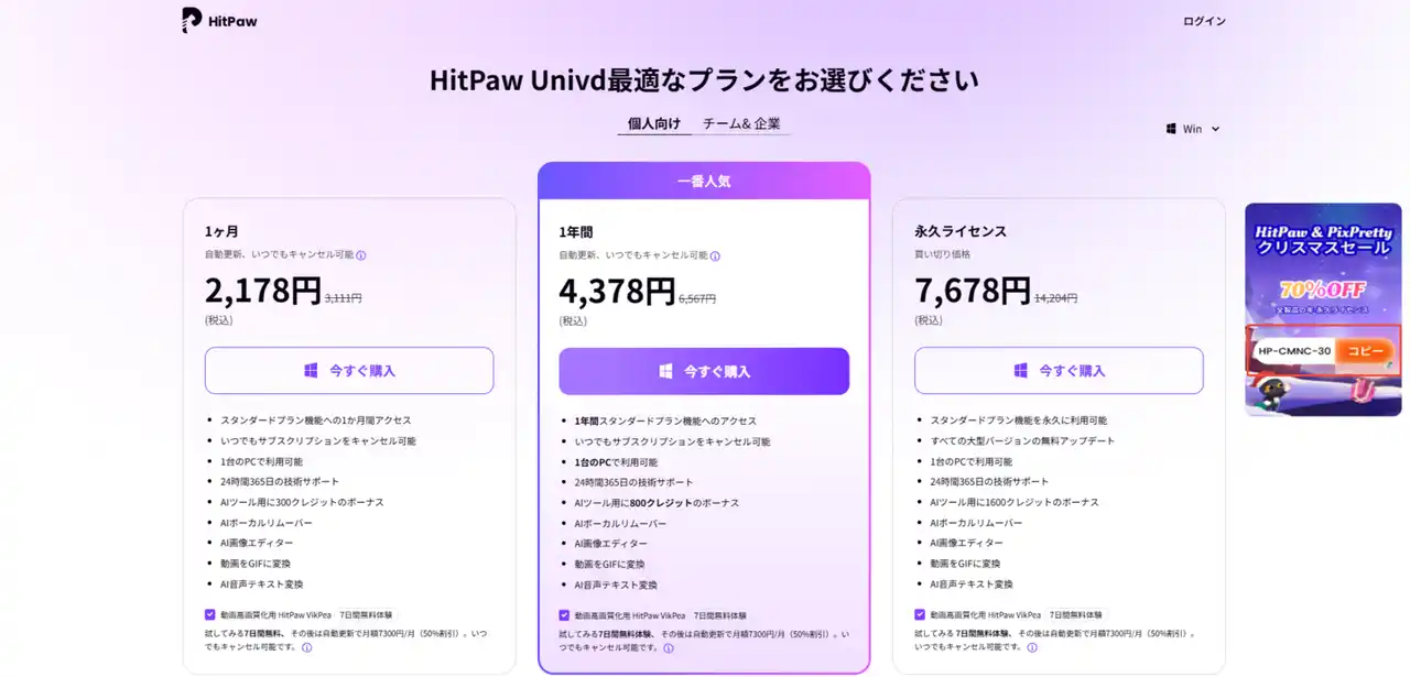 hitpaw-pr1.png