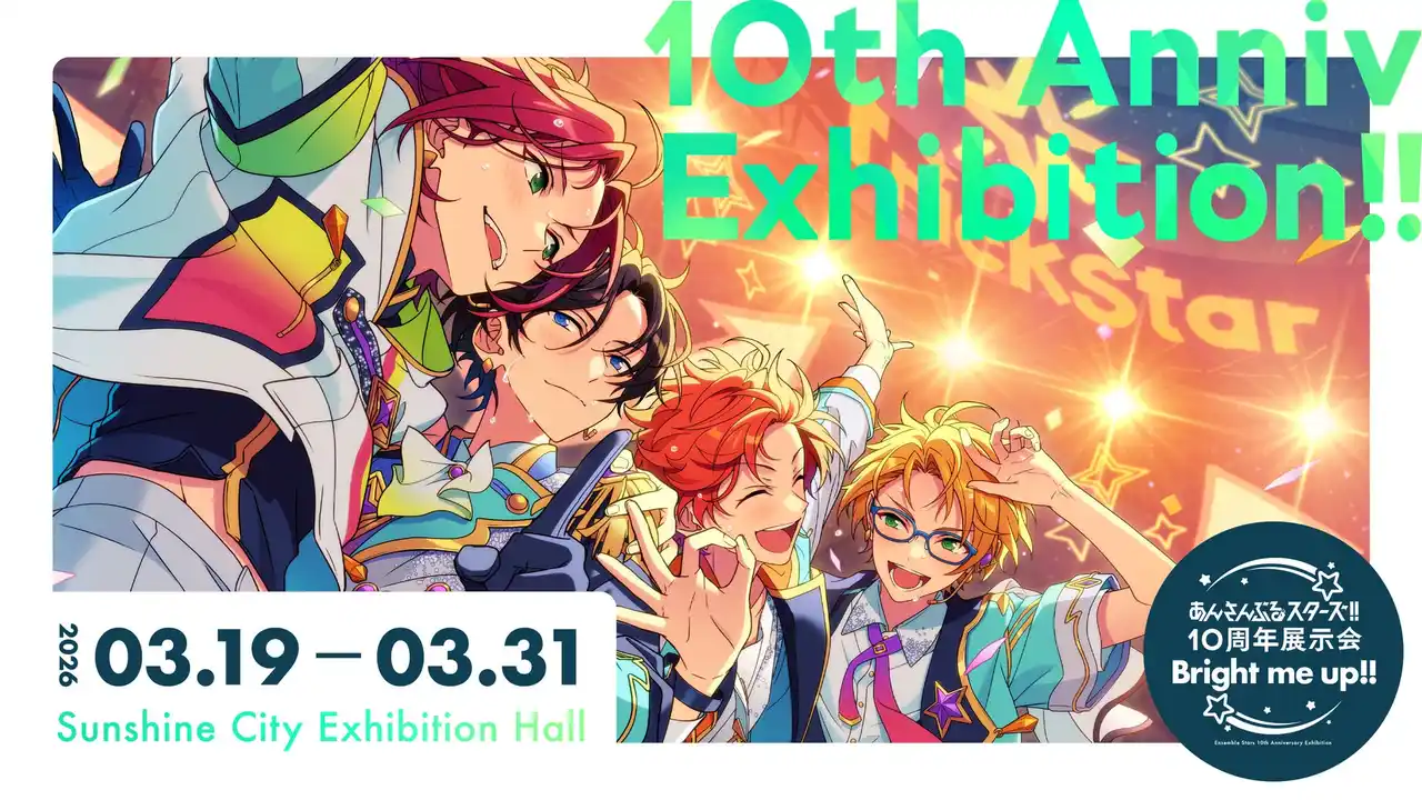 【SoVeC株式会社】 SoVeCの「音のXR体験」、あんさんぶるスターズ！！10周年展示会『Bright me up!!』に採用