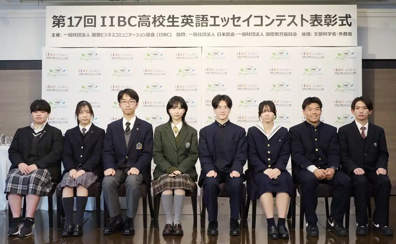 【一般財団法人 国際ビジネスコミュニケーション協会】 「第17回IIBC高校生英語エッセイコンテスト」 表彰式を開催