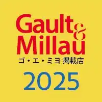 【白井屋ホテル株式会社】 白井屋ホテル　創業5周年記念イベント　群馬が誇るゴ・エ・ミヨ掲載店のコラボレーション「VENTINOVE 竹内悠介 at SHIROIYA」