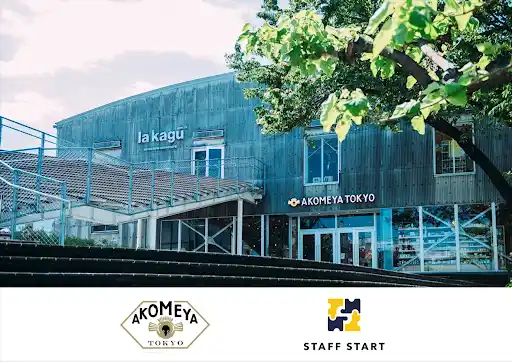 AKOMEYA TOKYOが「STAFF START」を導入。2025年を「OMO元年」と位置づけ、2026年はさらにECの発信を強化