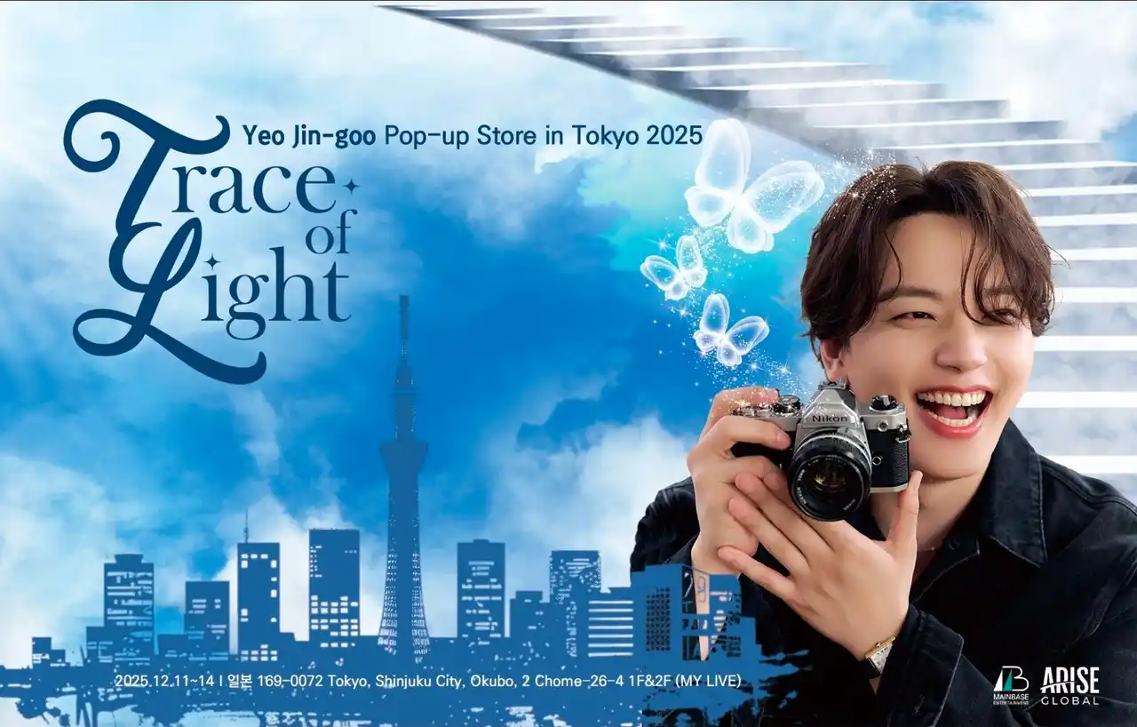 ヨ・ジング、初の東京アートコラボ・ポップアップストア「Trace of Light」グッズ公開！12月11日～14日の4日間限定開催