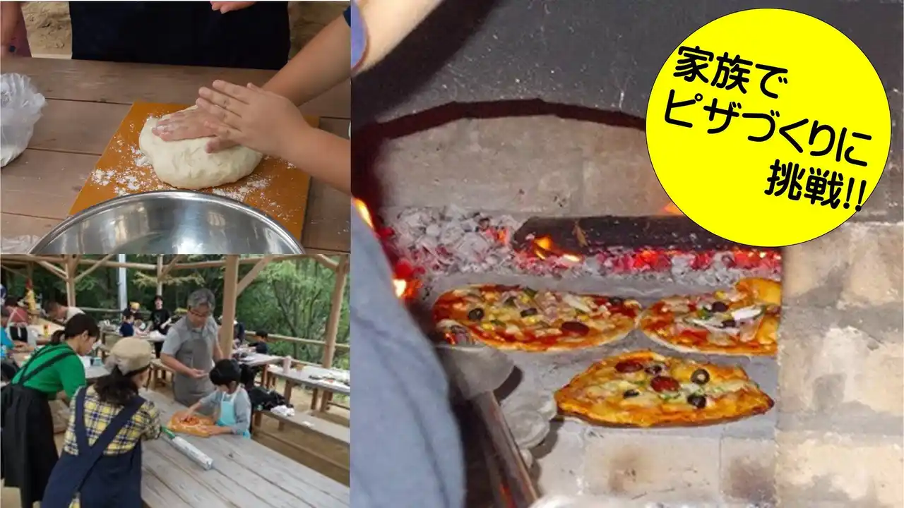 【奈良県】 窯焼きピザ作り体験を開催します。地域の食材を活かし、自然を満喫できるイベント　～第1回ガーデンハウスinはやま～