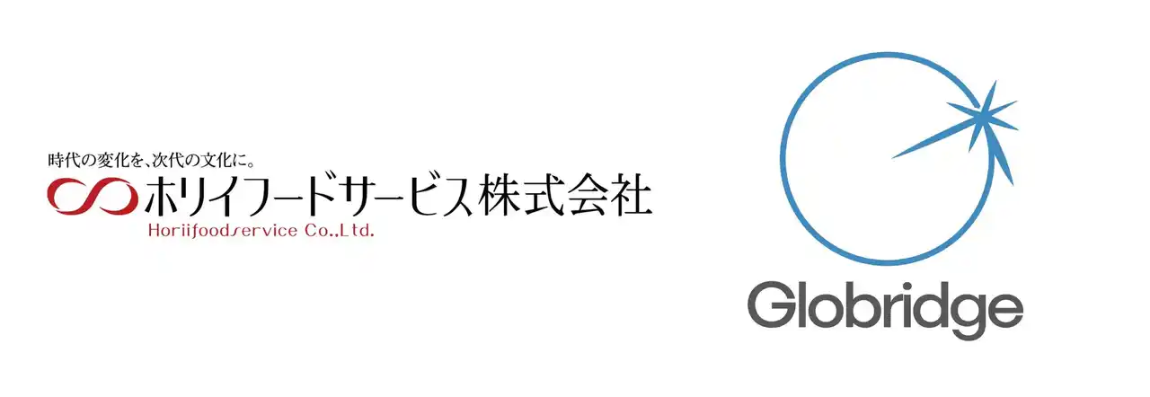 【ホリイフードサービス株式会社】 ホリイフードサービス × Globridge、業務提携を締結～三者の強みを掛け合わせ、外食事業の拡大と価値創出を加速～